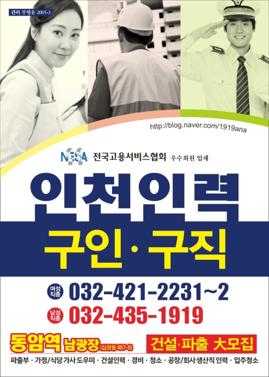 동암인력 이미지