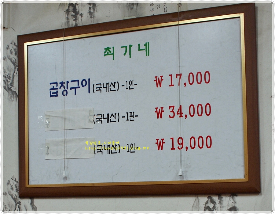 열라곱창 이미지