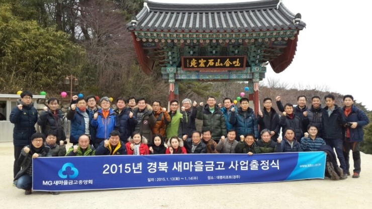 놀뫼새마을금고주유소 이미지