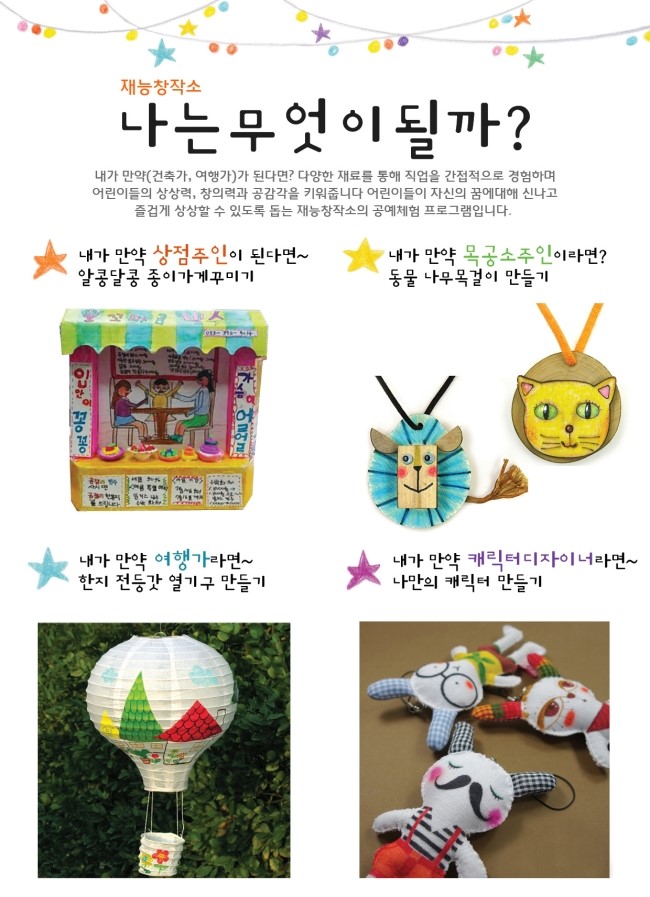 공예 창작소 이미지