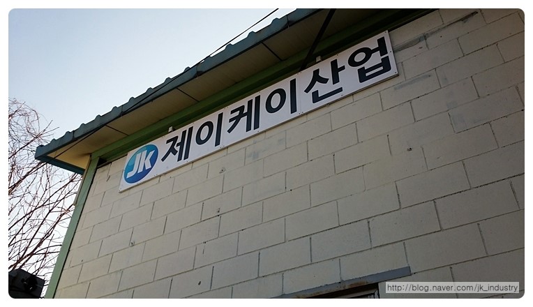 제이케이산업 이미지