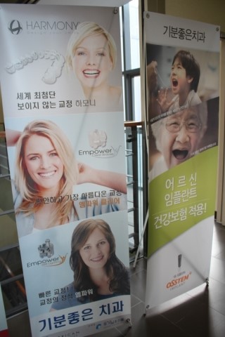기분좋은치과 이미지