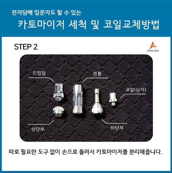 전자담배아메리퀴드안양 이미지