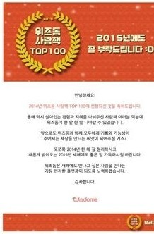 (주)위즈돔 이미지