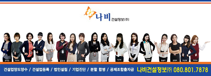 나비건설정보주 이미지