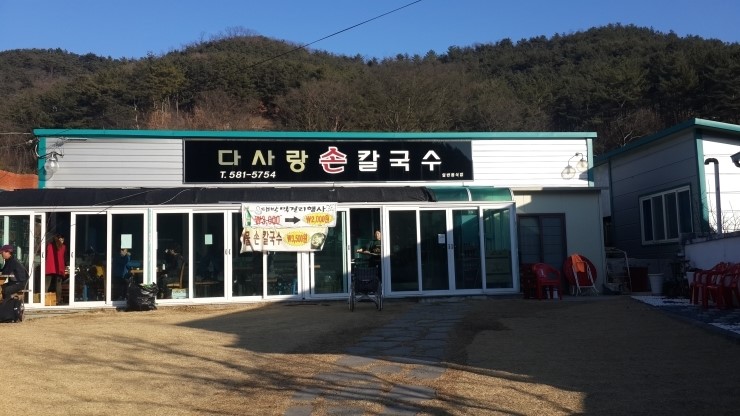 다사랑손칼국수 이미지