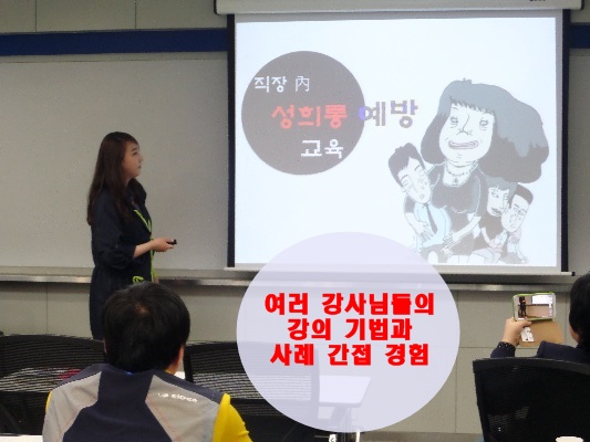 한국성희롱예방센터 이미지