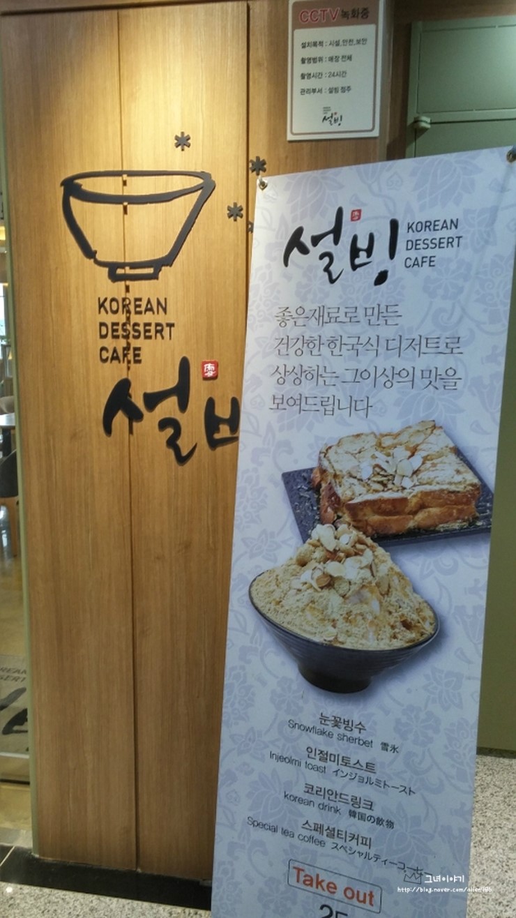 설빙나주 이미지