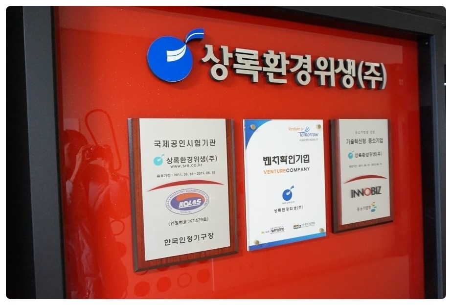 상록위생 이미지