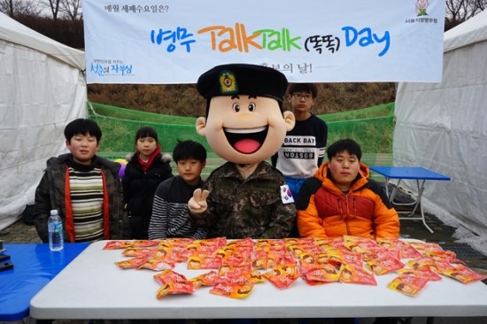 서울지방병무청 이미지