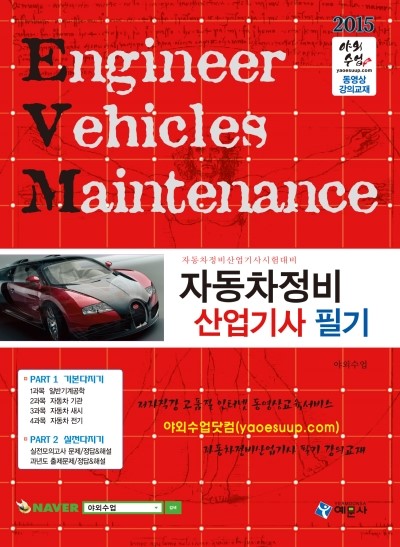 원자동차정비 이미지