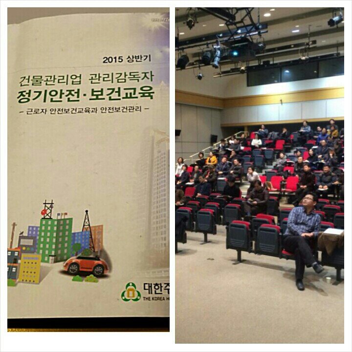 한국안전보건관리협회 이미지