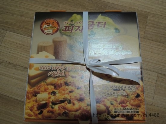 피자굼터 이미지