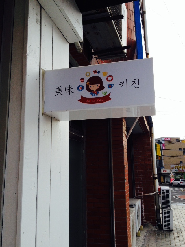 미미키친 이미지