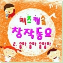 키즈캐슬 이미지