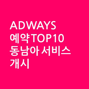 주식회사코리아애드 이미지