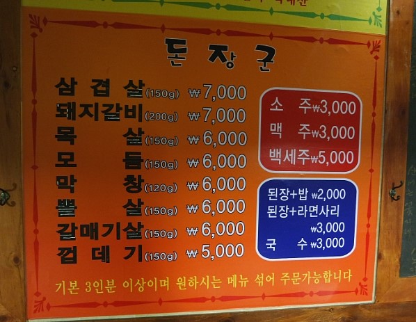 부경돈장군 이미지