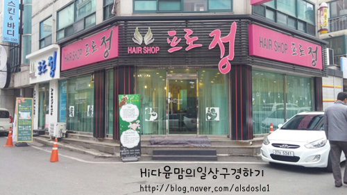 정헤어샵 이미지