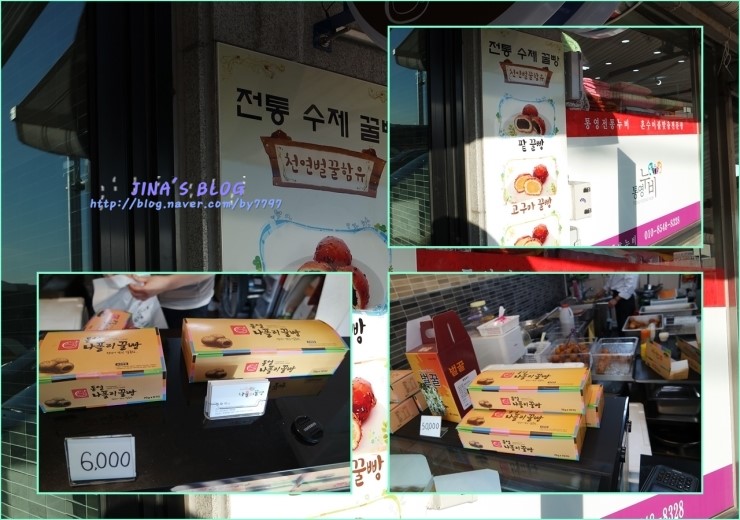통영나폴리꿀빵 이미지