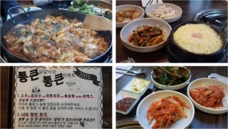 통큰닭갈비 이미지