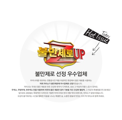 왕성떡집 이미지