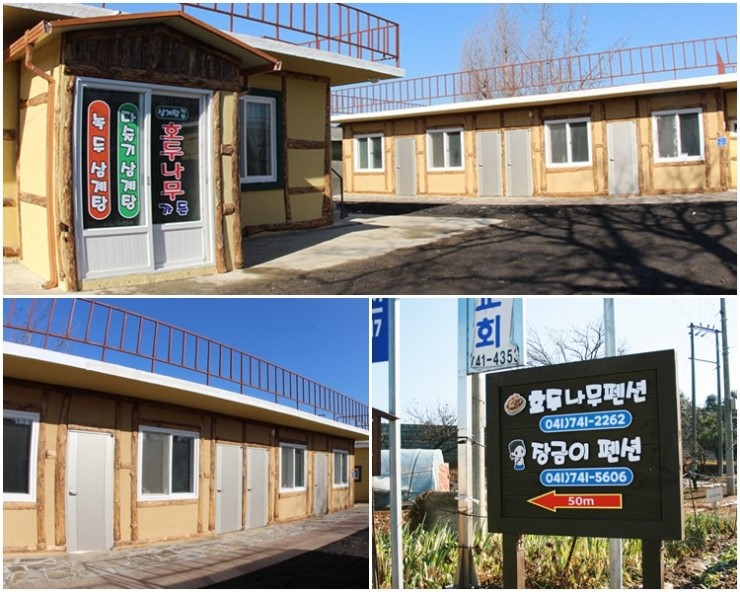 호두나무펜션 이미지