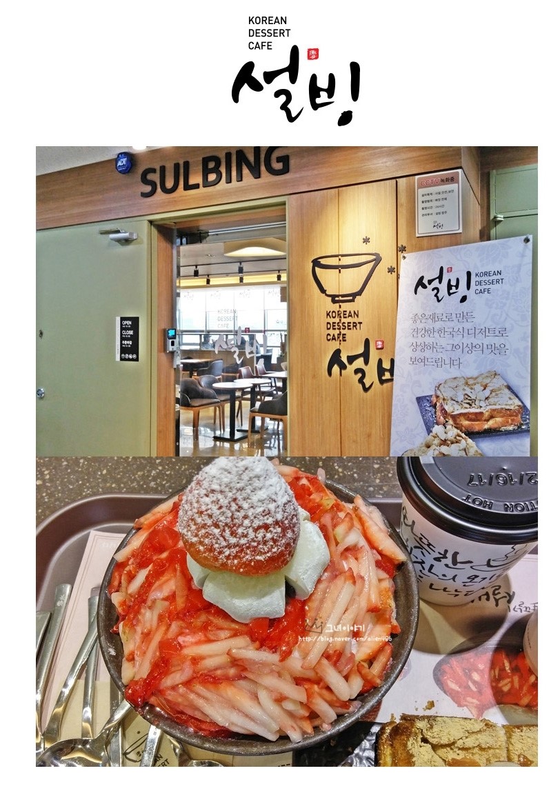 설빙나주 이미지
