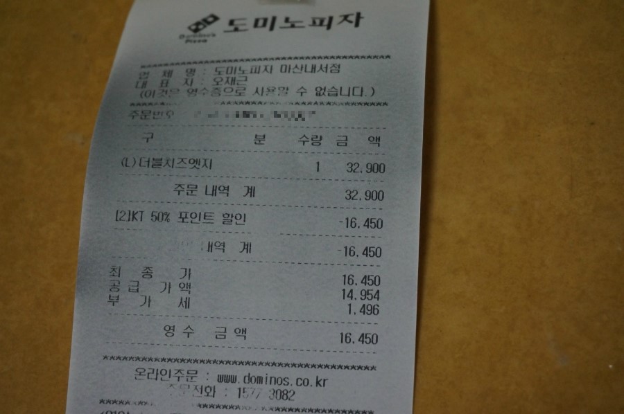 도미노피자(마산내서점) 이미지