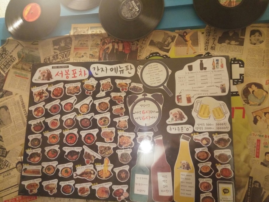서봉포차 이미지