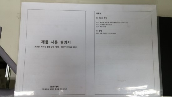 (주)제이엠텍 이미지