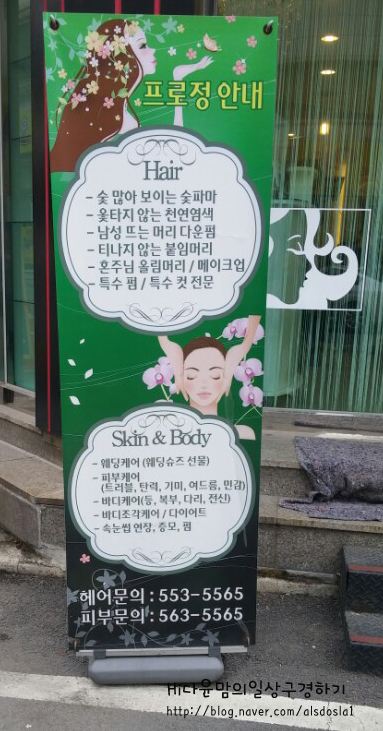 정헤어샵 이미지