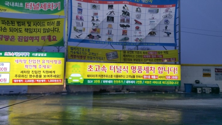 훼미리주유소 이미지