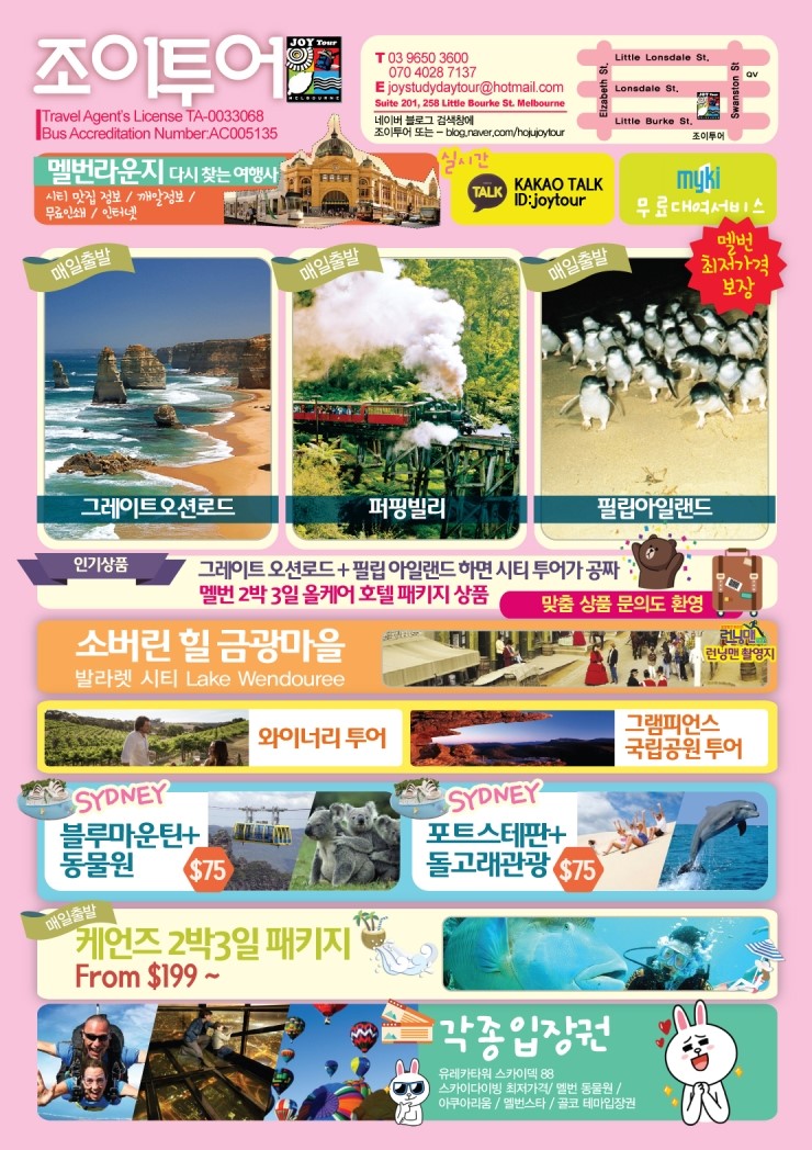 다시찾는여행사 이미지