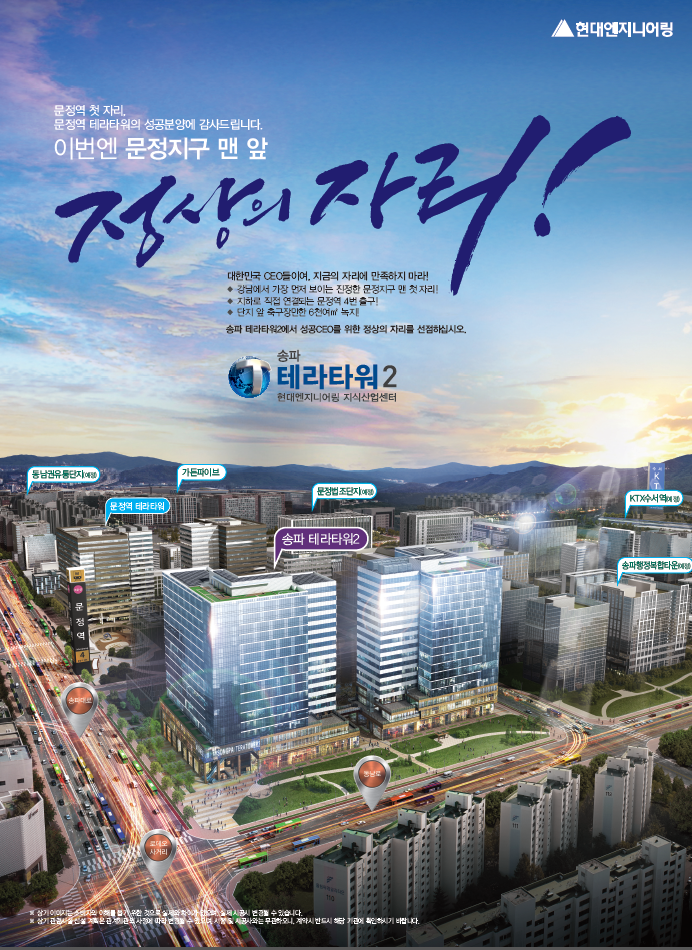 테라2 이미지