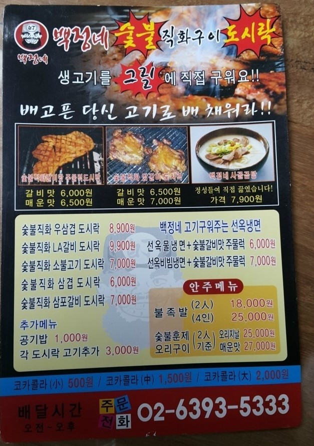 김가네냉면구이 이미지