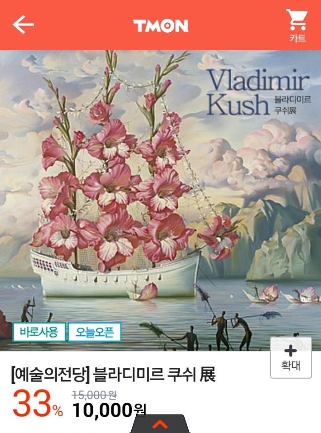 쿠쉬커피 이미지