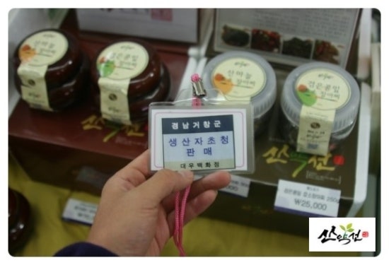 거창물산 이미지