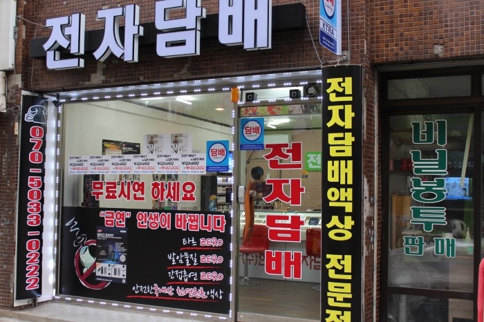 신림역전자담배 이미지