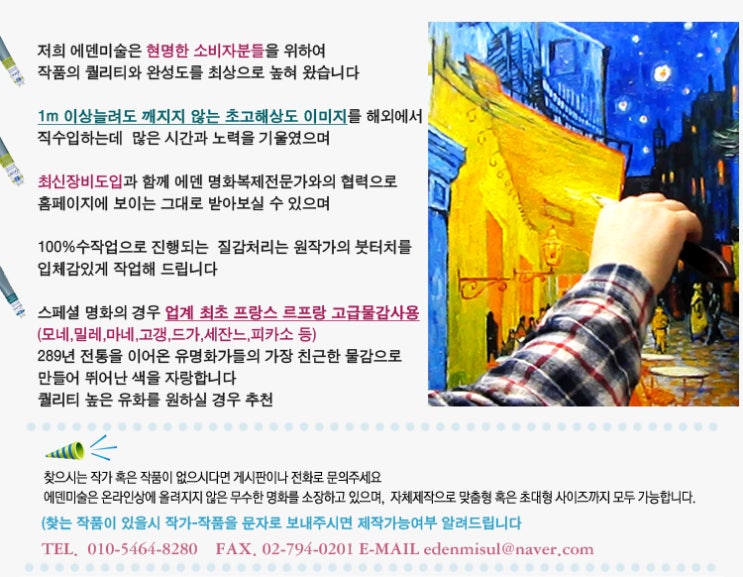 에덴미술 이미지
