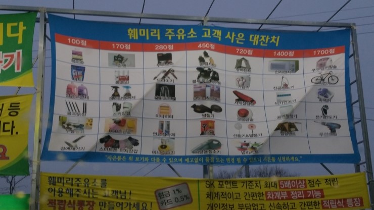 훼미리주유소 이미지