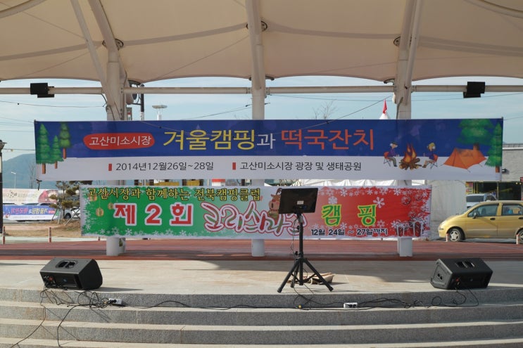 고산시장 상인회 이미지
