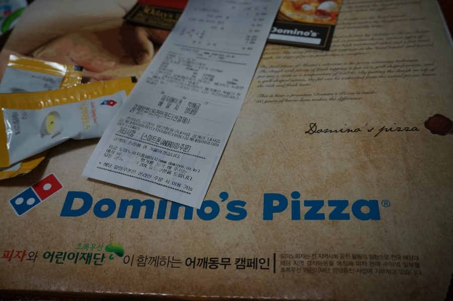 도미노피자(마산내서점) 이미지