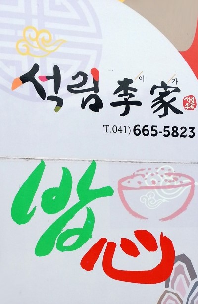 갈비家(가) 이미지