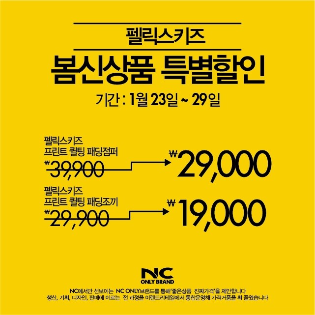 펠릭스키즈 이미지