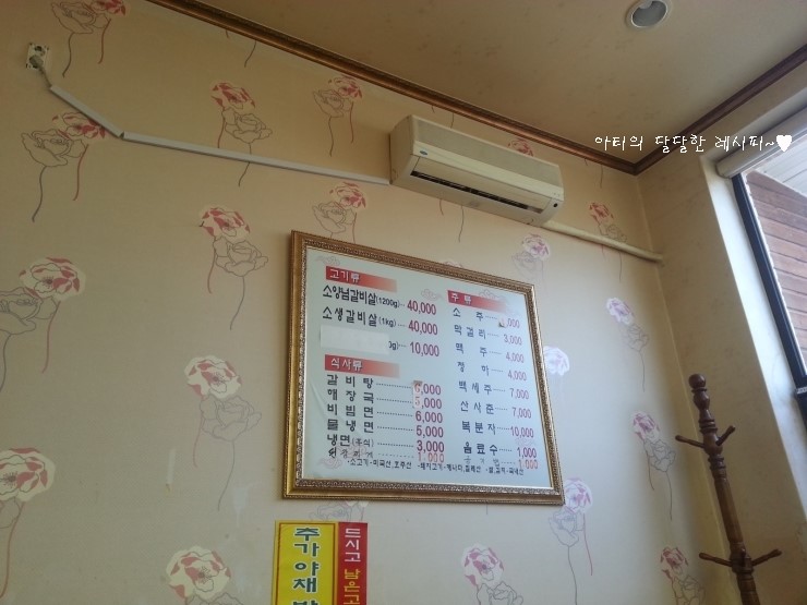 운봉소갈비살 이미지