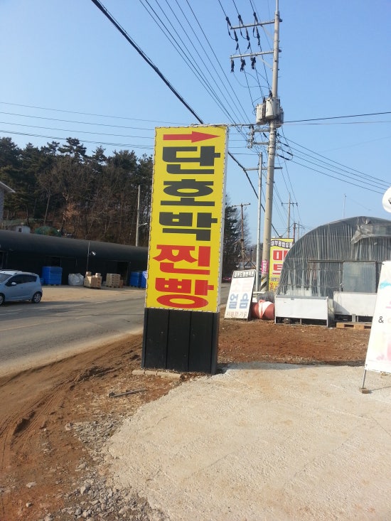 대부단호박찐빵 이미지