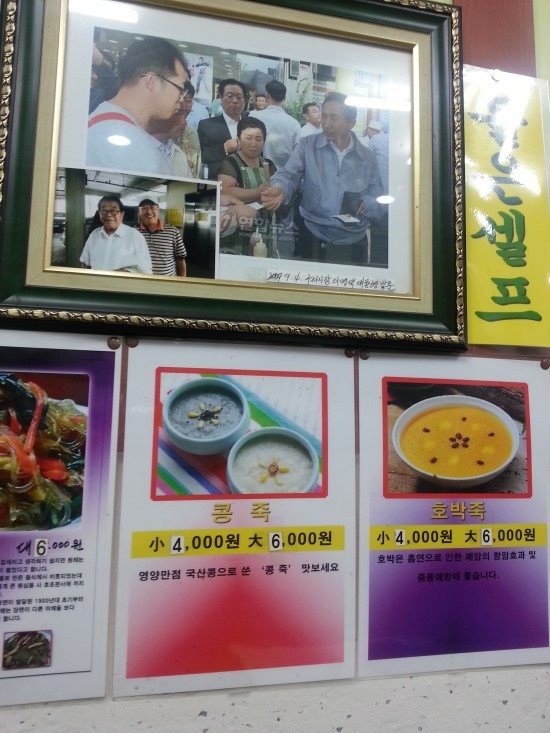 전통죽집 이미지