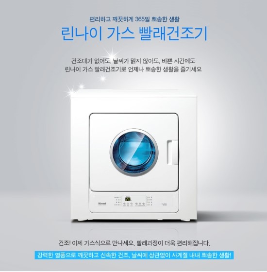 린나이설비 이미지