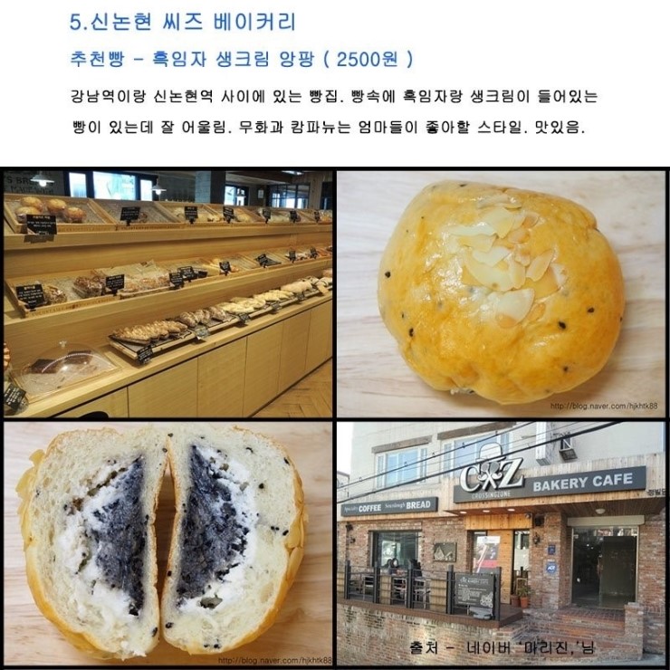 방이빵집 이미지