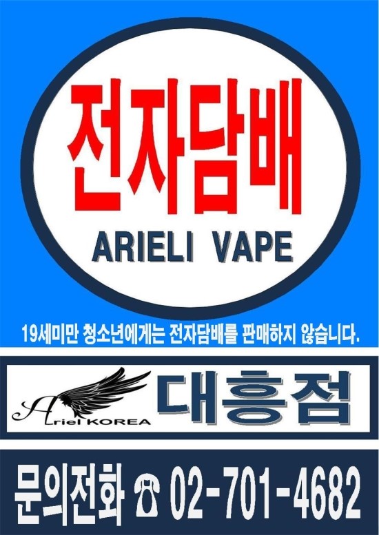 대흥전자 이미지